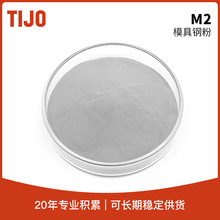 天久金属材料 M2高速钢粉末铁基合金粉末 可用于PM粉末冶金