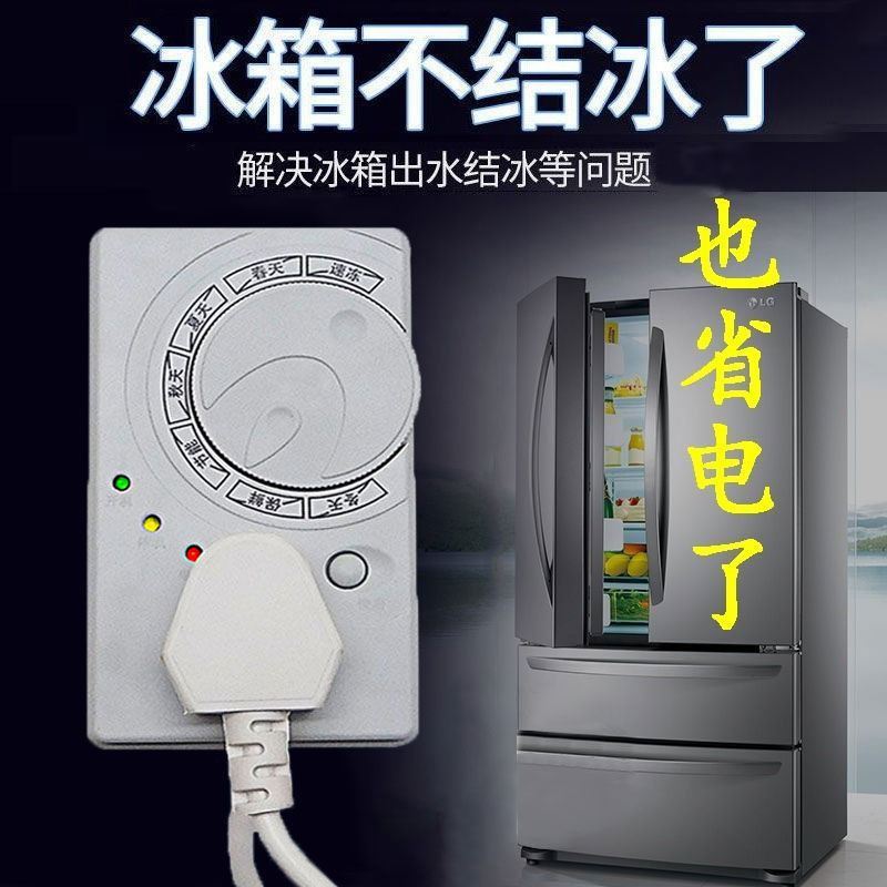 Refrigerator Thermostat, Freezer Companion Thermostat, Universal Timer, Energy-Saving Protection Switch, Smart Refrigerator Temperature Controller