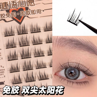 Eyelashes Wish Glue-Free Double-Pointed Sunflower Eyelashes Lazy Trilogy Segmented Comic Fairy Self-Adhesive Girl Group Wholesale
