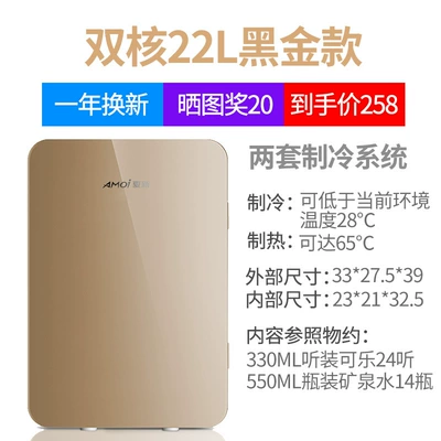 Soyuducular – for Amoi Xiaxin Mini - enhanced-dual-core-22l-black-gold-model-dual-use-for-car-and-home