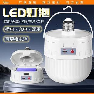 Led emergency bulb energy-saving lamp E27 spiral mouth 220V4.2V dual-use rechargeable battery replacement household bulb lamp