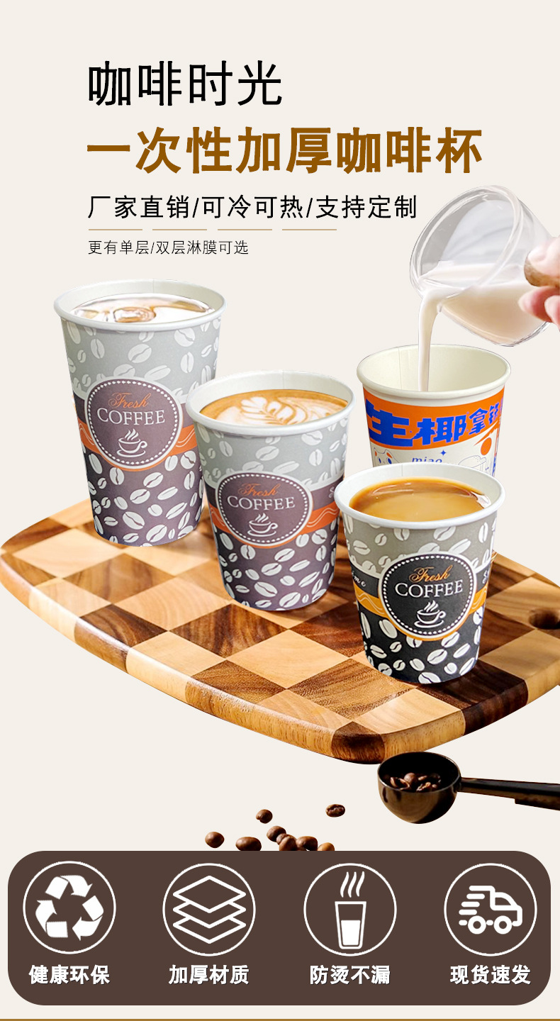 定制通货咖啡详情_03