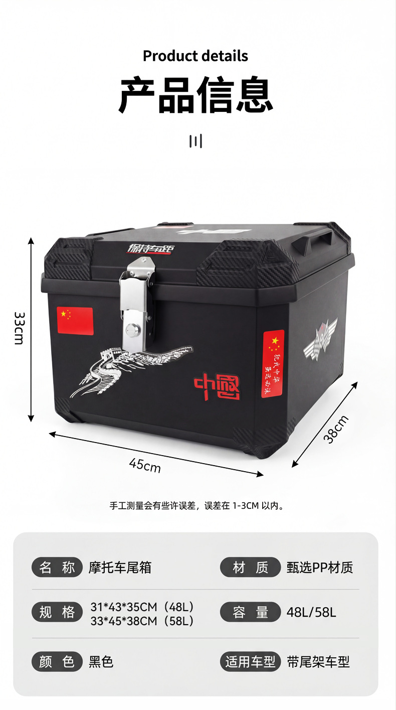 Electric Vehicle Trunk, Scooter Box, 58L Large Capacity Storage Box for Electric Bikes, Delivery Box