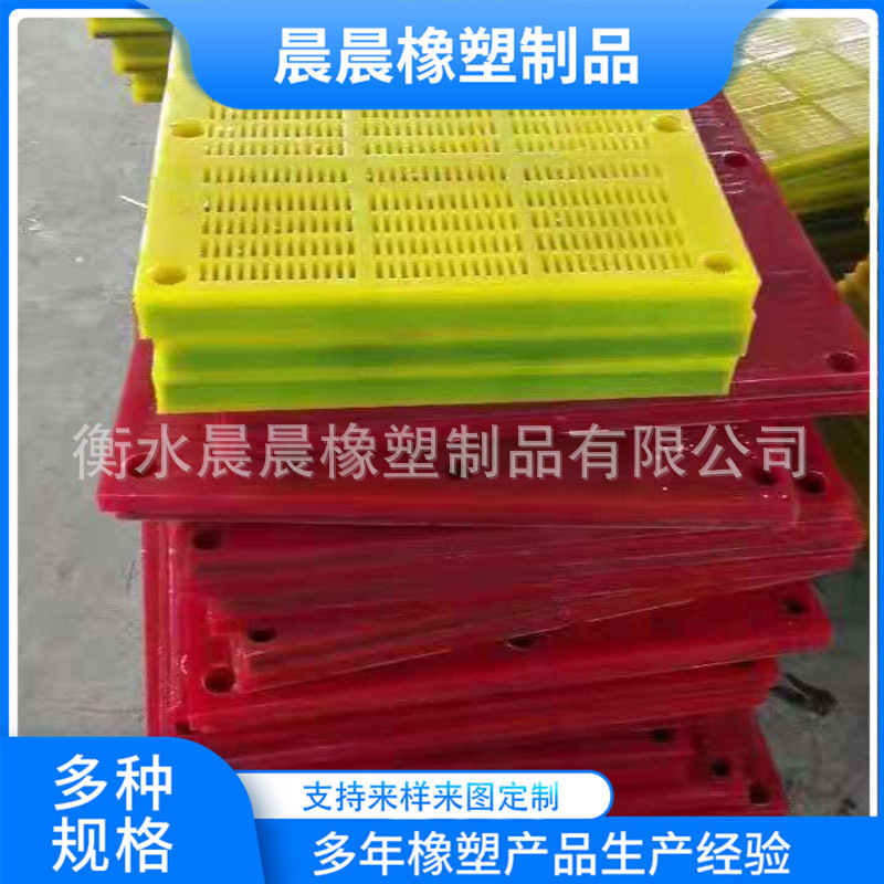 厂家供应聚氨酯筛网聚氨酯制品筛板洗煤厂用高强度耐磨损洗煤专用