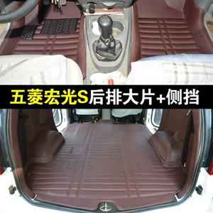 Wuling Hongguang S yeddi nəfərlik xüsusi tam örtüklü döşəmə paspasları