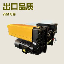 厂家直供6.3吨欧式电动葫芦高防护低净空设计适合低矮厂房