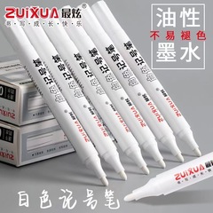 White marker pen, quick-drying, water-resistant, oil-based, non-fading, large-capacity, paint pen, marking, thick tip