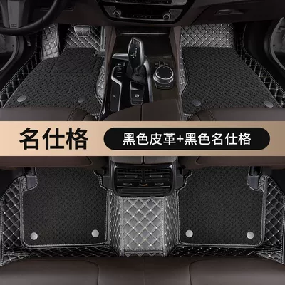 Universal Foot Pad, mat second generation special car - mingshige-black-leather-meter-line-black-padchangan-x5