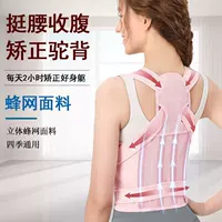 Популярный пояс для коррекции осанки спины Douyin, бытовой корректор против горбатости для мужчин и женщин, открытые плечи и красивая спина, одежда для коррекции осанки на груди