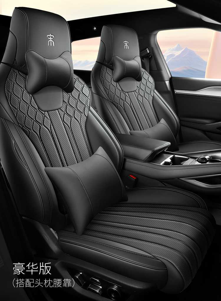 26 models of BYD Song Lev special seat covers, perforated for all seasons, universal full-cover Song Lev seat covers and seat cushion covers