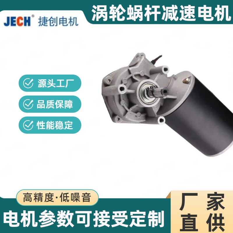 DC12V烧烤烤炉车设备用直流减速电机车库卷闸门马达涡轮蜗杆电机