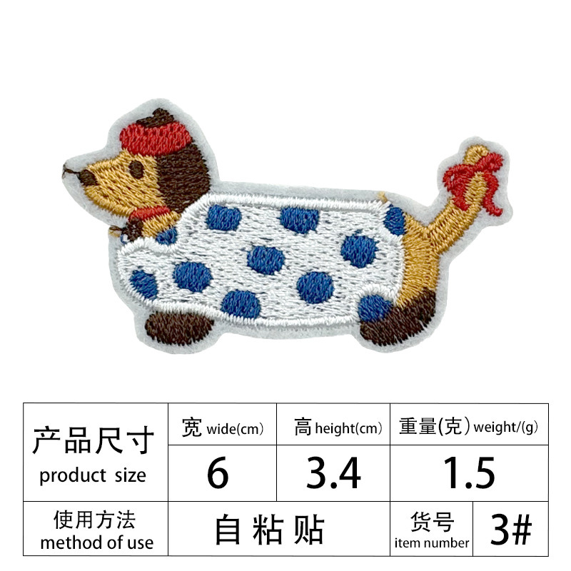 可爱腊肠狗刺绣布贴diy包包装扮小狗补丁贴电脑刺绣章仔熨烫|undefined