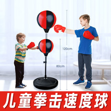 儿童拳击速度反应球小孩训练器材解压减压打拳不倒翁家用散打沙竹