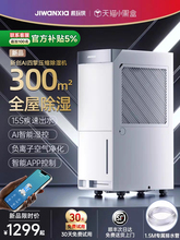 批发【国补直降】除湿机家用别墅抽湿器工业吸湿室内回南天空气大