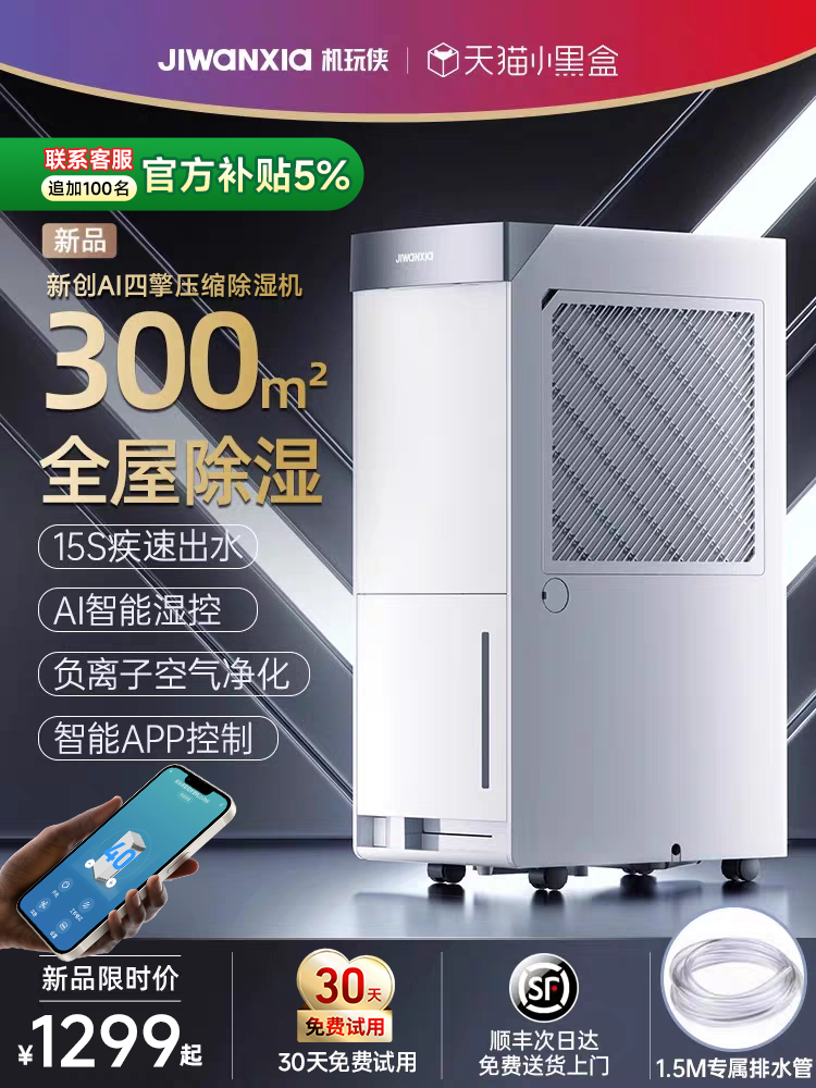 批发【国补直降】除湿机家用别墅抽湿器工业吸湿室内回南天空气大