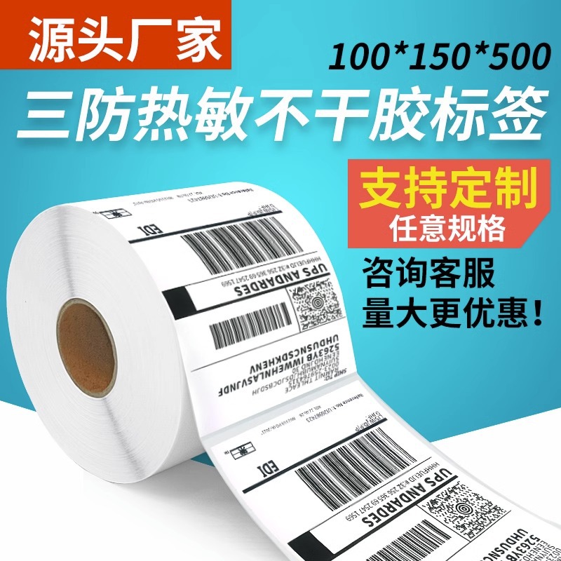 1 roll of white three-proof paper [100*150 500 sheets]]