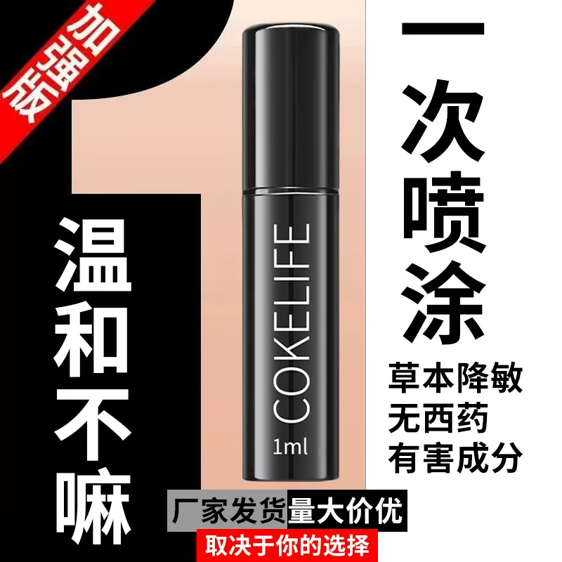 COKELIFE Soft spray for intimate use