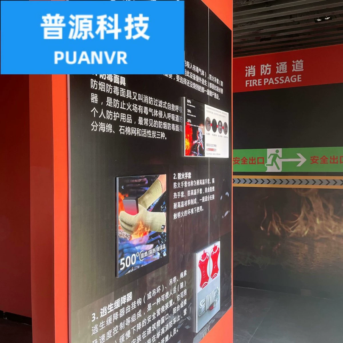 Канал для эвакуации дыма Система тренировочных учений по эвакуации дыма Симуляция эвакуации дыма Научно-показательная выставка по пожарной безопасности