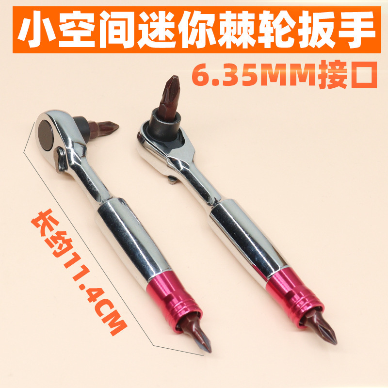 72-Tooth Mini Ratchet Screwdriver Narrow Small Space Clip Gap Wrench Cross Hexagonal Torx Screwdriver Set 72-Tooth Mini Ratchet Screwdriver Narrow Small Space Clip Gap Wrench Cross Hexagonal Torx Screwdriver Set