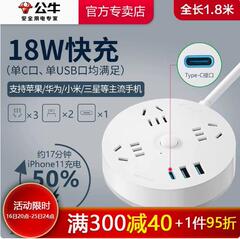 電源タップ、多口コンセント、コード付き電源タップ、卸売ギフト、家庭用電源タップ、感電防止、USB付き