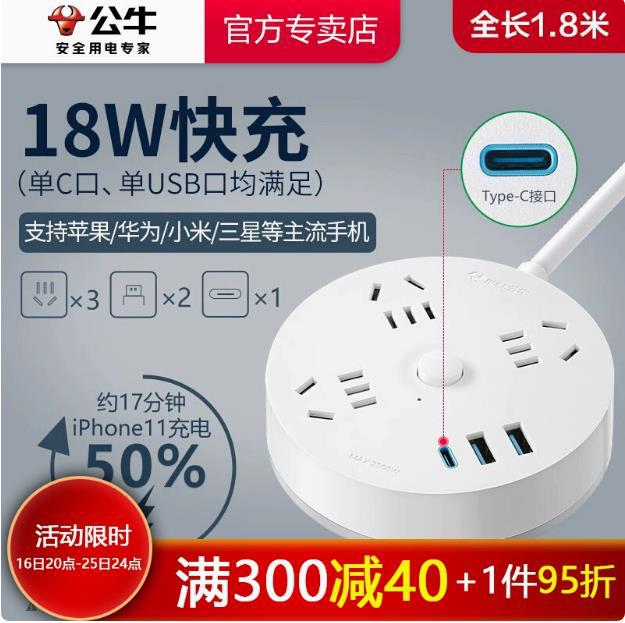 公牛插座插坐多孔带线插板插排批发礼品家用插线板防触电usb