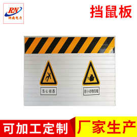 加厚铝合金防护挡鼠板配电室门挡不锈钢变电站仓库机房防鼠