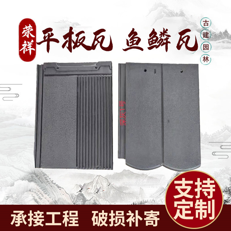 厂家批发鱼鳞瓦 大石板瓦 平板瓦屋顶 山东大瓦 量大优惠