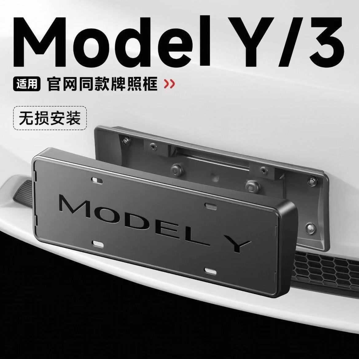 License Plate Frame for Tesla Model 3/Y