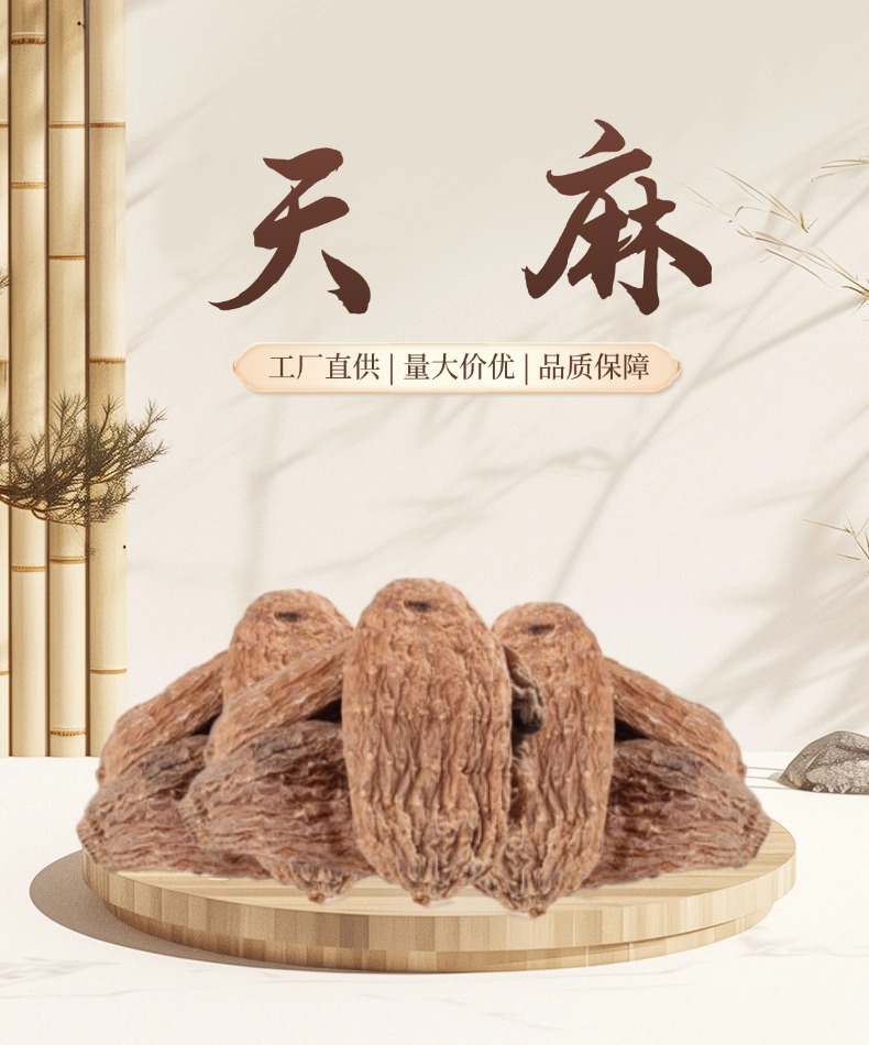 Dried Gastrodia Root Slices Tian Ma Fat Thick Plump Grade 500g overview