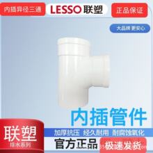 �ܹ�pvcˮ�܃Ȳ�ֱ�ӏ��^ƿ����ͨ50 75 110��ˮ�ܿs�ڮ�����ͨ