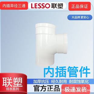 �ܹ�pvcˮ�܃Ȳ�ֱ�ӏ��^ƿ����ͨ50 75 110��ˮ�ܿs�ڮ�����ͨ