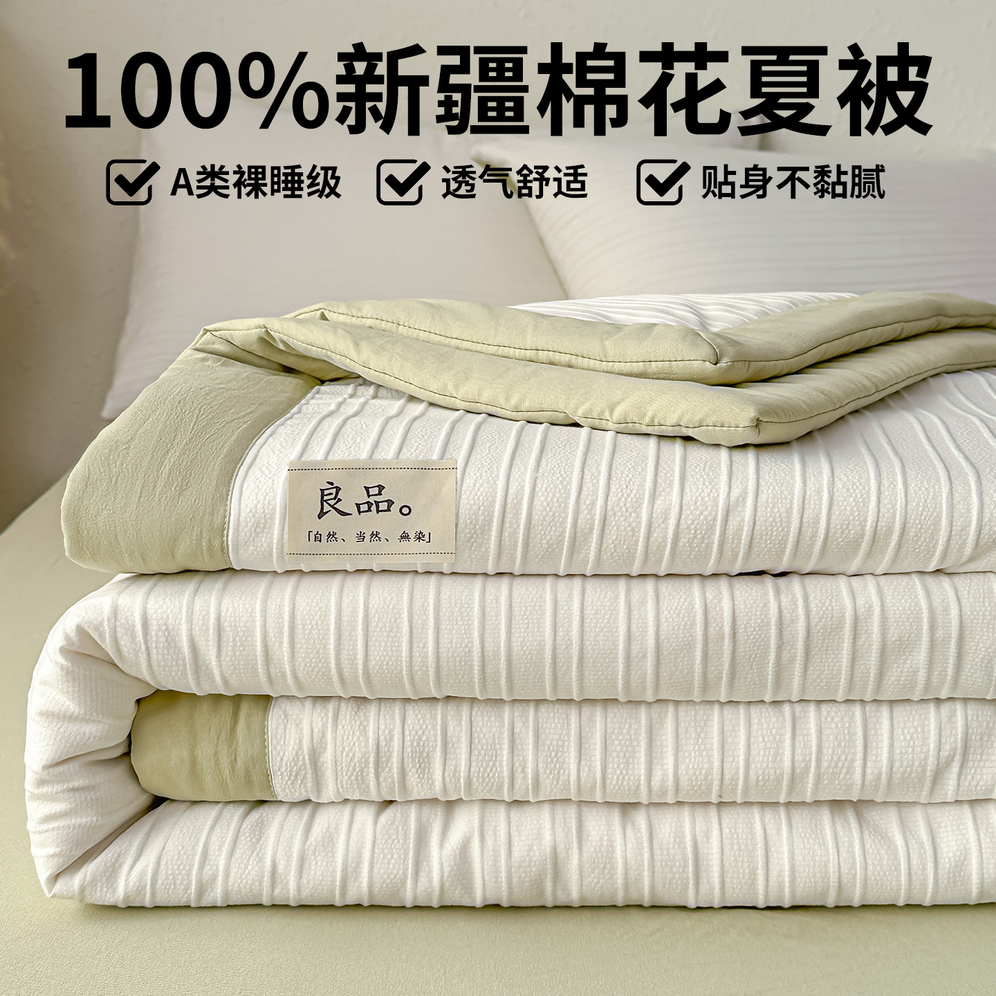Sin viento impreso Xinjiang algodón verano edredón lavadora con máquina aire acondicionado edredón doble desnudo para dormir edredón delgada compra de regalos al por mayor
