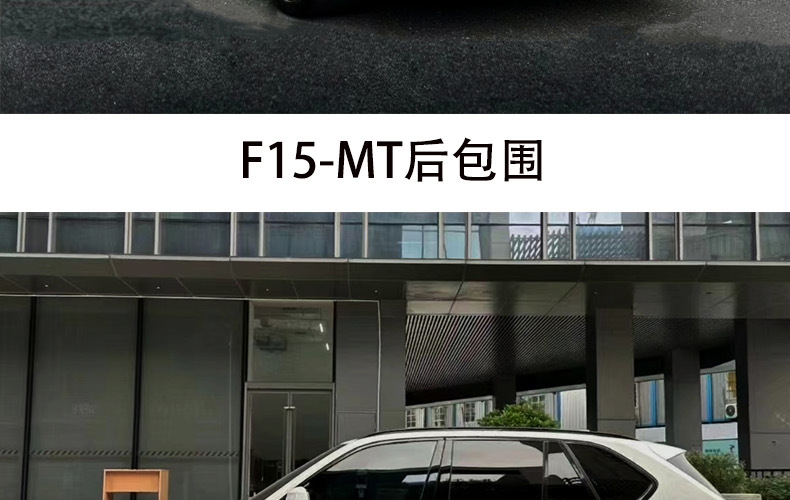 Body Kit for BMW X5 Upgrade to F15-MT Style