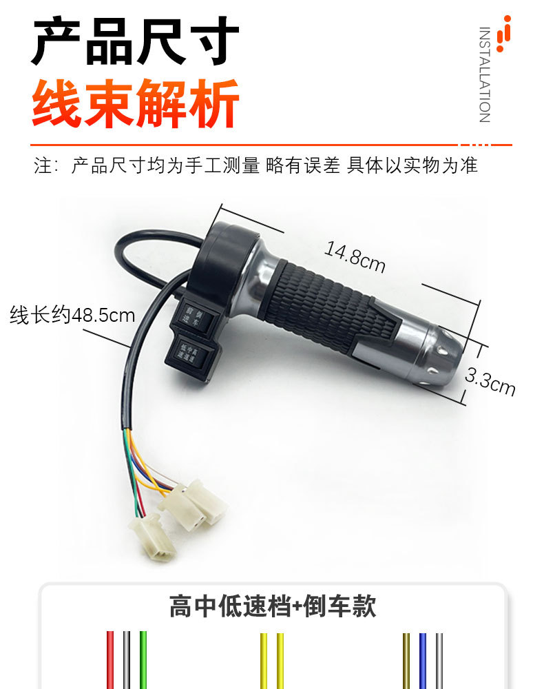 Electric Vehicle Handlebar, Electric Motorcycle Accessories, Accelerator, Throttle Handle, Three-Speed Reverse Gear, Electric Tricycle Accessories