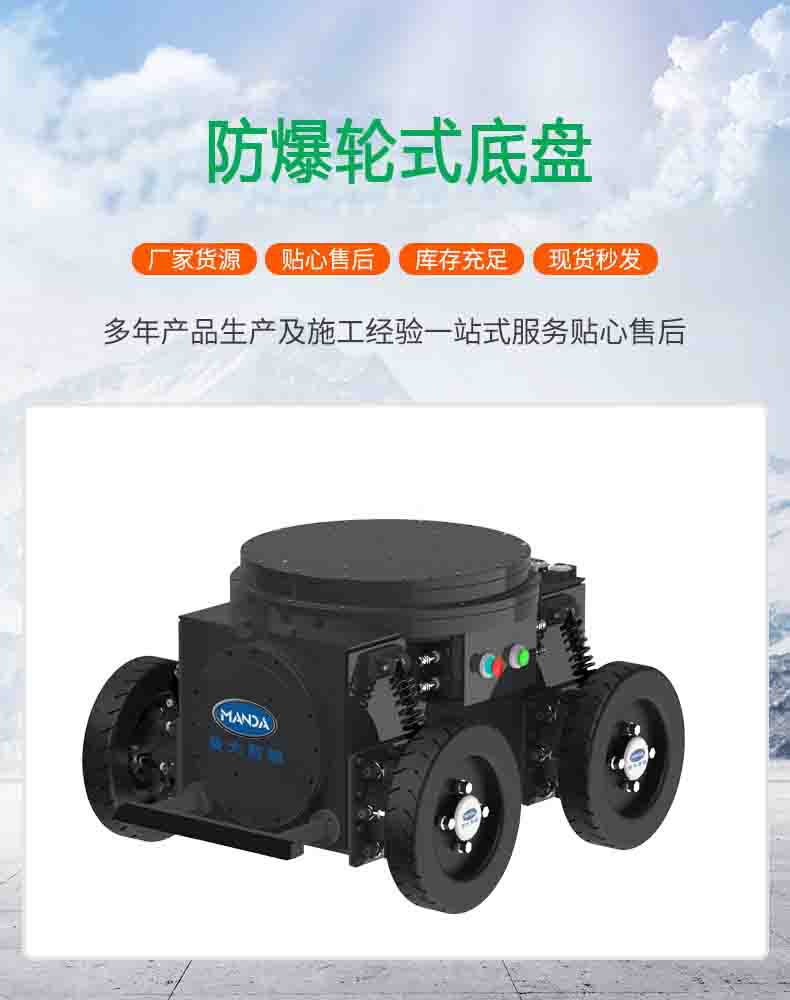 防爆巡检机器人详情_01.jpg