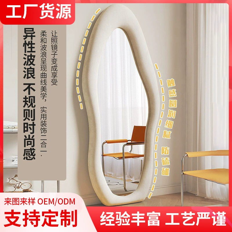 Сетка красное зеркало в полном теле зеркало от пола до пола нерегулярное сливочное зеркало ветровое зеркало