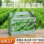 定做设施定制水果礼品盒