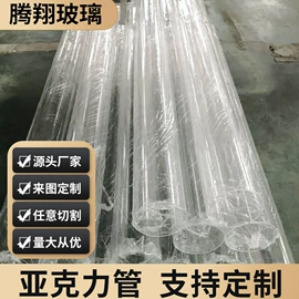 PMMA管;亚克力管;亚克力加工