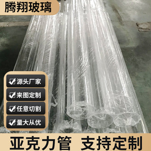 High-Definition Transparent Hollow Acrylic Tube Manufacturer Wholesale Cock 4-Point 6-Point Liquid Level Meter Acrylic Round Rod Round Tube in Stock