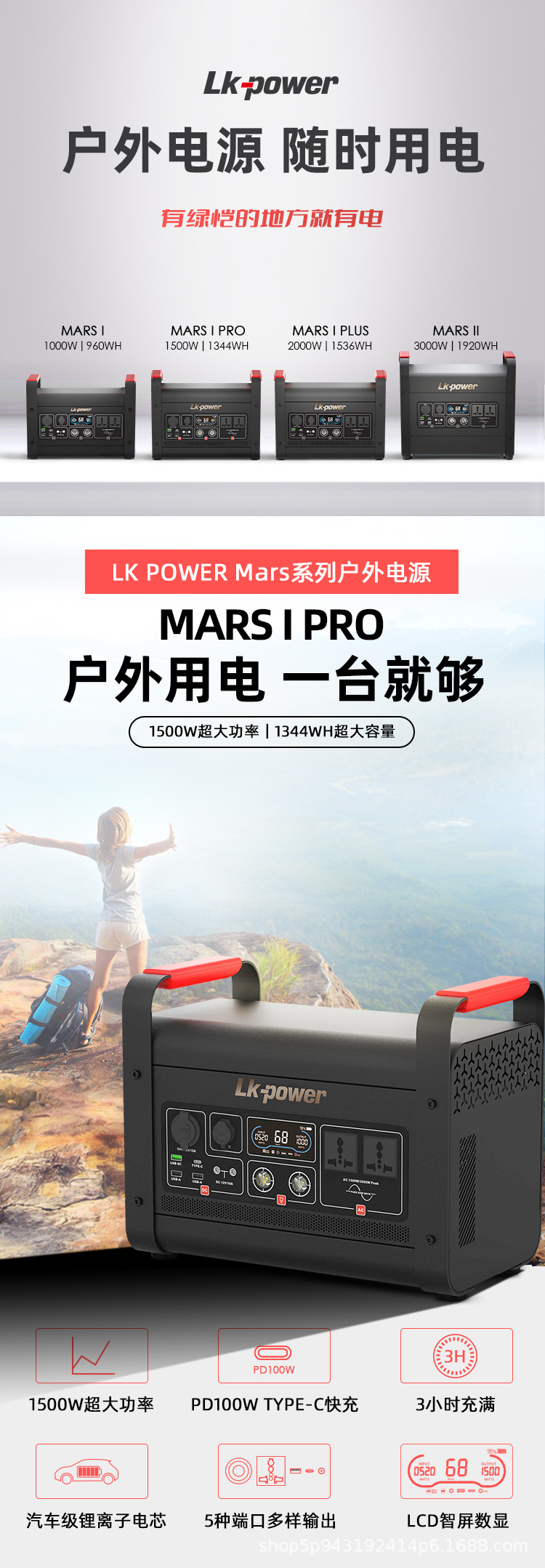 MARS I PRO 产品详情