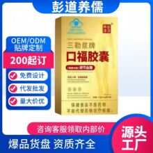 彭道养儒口福胶囊铁皮石斛西洋参黄芪胃舒乐天麻酸枣仁胶囊正品代