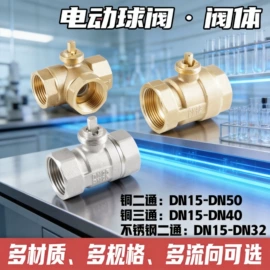 球阀;三角阀;其他阀门