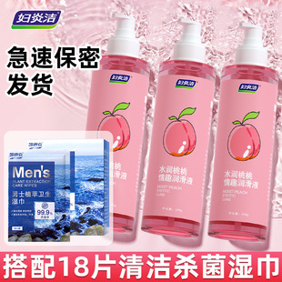 Fuyanjie Lubricant Liquid Couple Products for Men and Women, Adult Fun Peach Flavor Water-Free Essential Oil Drawing