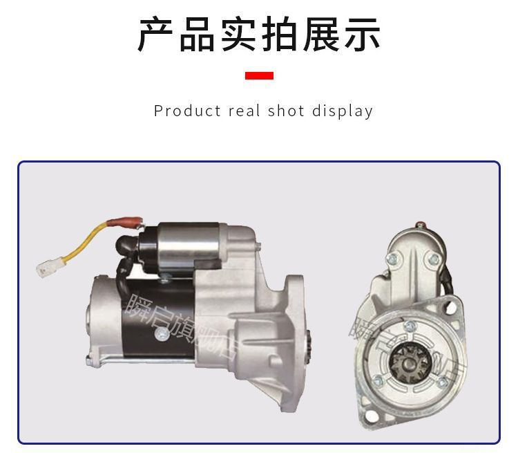 QDJ1311 Isuzu Starter 4JB1 Jiangling 493 Qingling Pickup 4JA1 Digging Quanshun 12V9 Tooth Motor