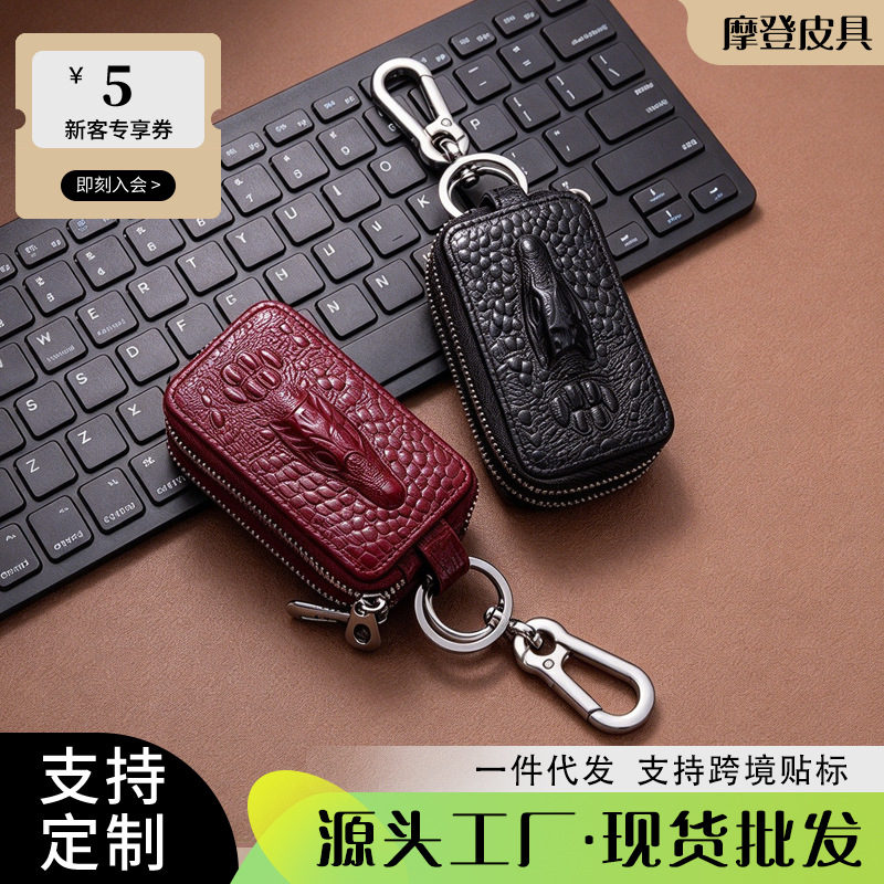 Cross-Border High-End Men's and Women's New Crocodile Car Key Bag Foreign Trade Double-Layer Universal Car Key Bag Key Bag