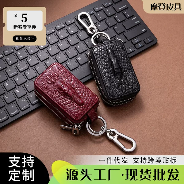 Cross-Border High-End Men's and Women's New Crocodile Car Key Bag Foreign Trade Double-Layer Universal Car Key Bag Key Bag
