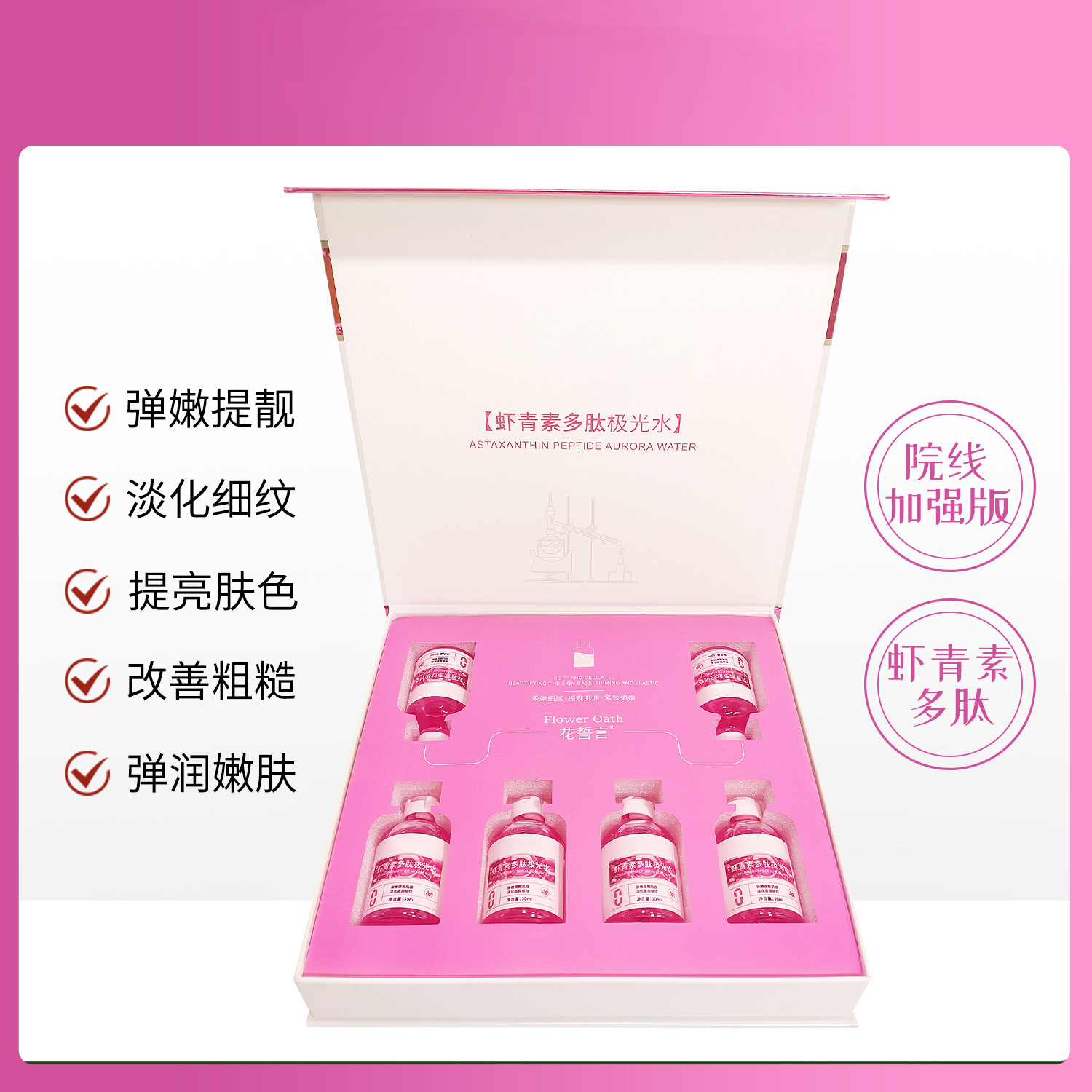 Astaxanthin Peptide 50ml*6 [Set]