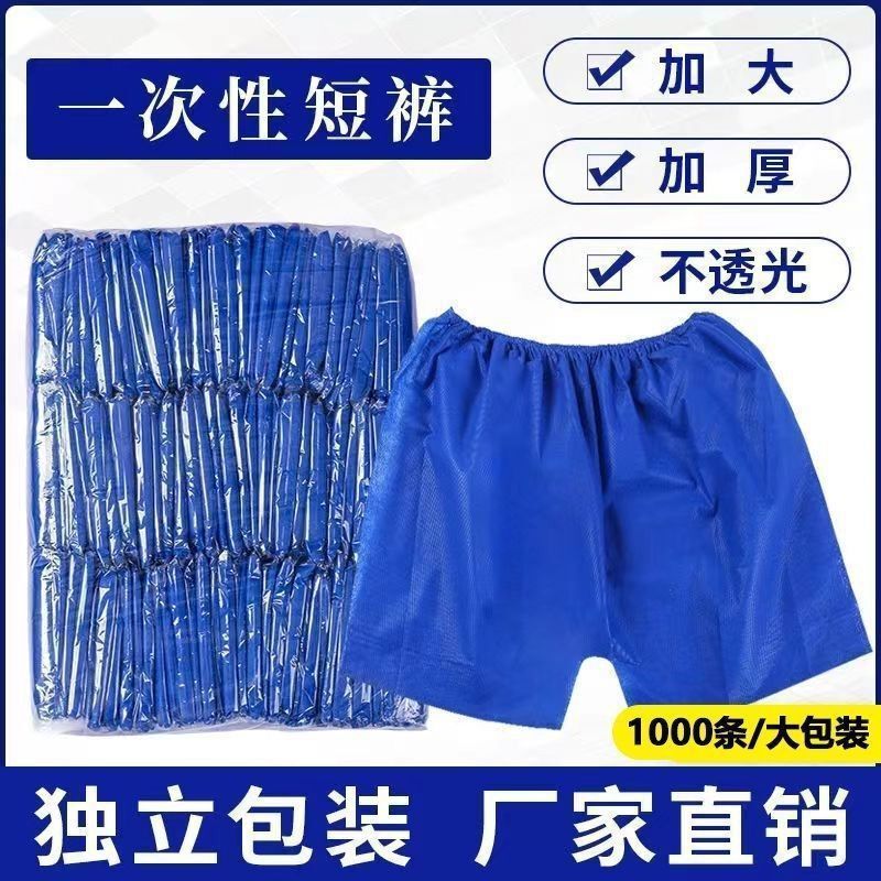 Disposable Underwear, Men's Bathing Shorts, Four-Corner Shorts, Unisex, Foot Massage, Bath, Sauna, Beauty Salon, Massage Pants Disposable Underwear, Men's Bathing Shorts, Four-Corner Shorts, Unisex, Foot Massage, Bath, Sauna, Beauty Salon, Massage Pants
