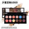 Cross -border trade e -commerce spot without LOGO12 color eye shadow color tuning board is low, you can print the logo