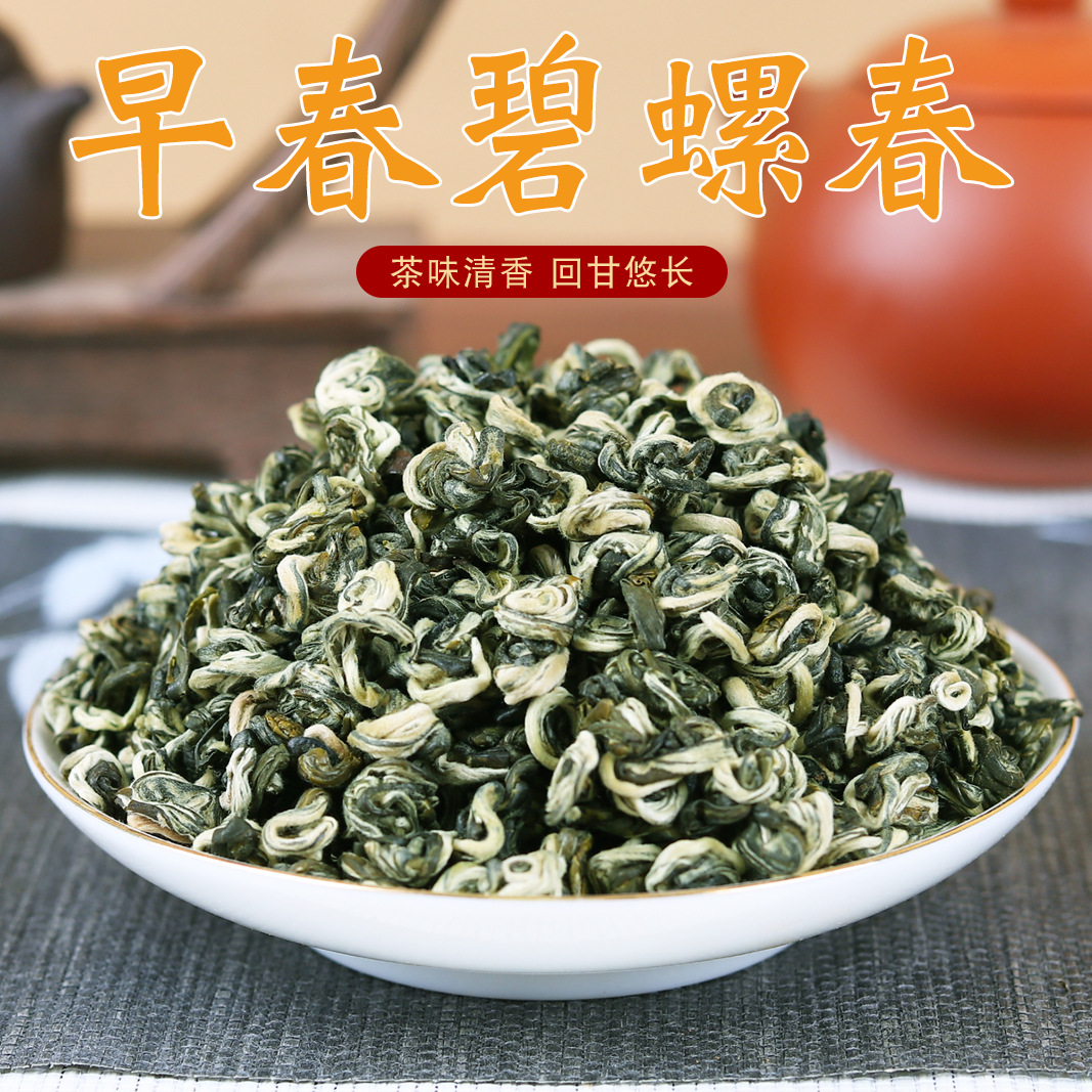 厂家直供明前碧螺春高山云雾新茶500g云南散装一芽一叶绿茶批发